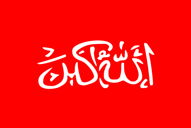 Flag of Waziristan resistance (1930s)
