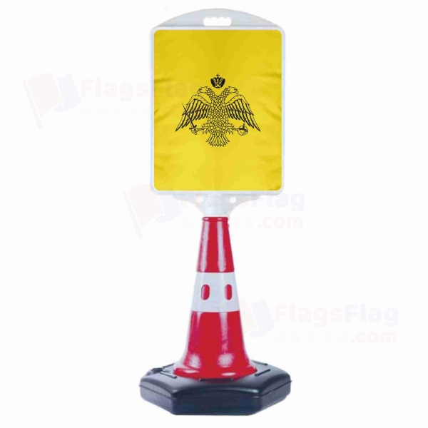 Greek Orthodox Church Small Size Road Bollard